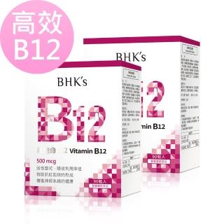 【BHK’s】維他命B12錠 2盒組(90粒/盒)