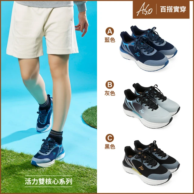 A.S.O 阿瘦集團 A.S.O 機能休閒-萬步健康氣墊鞋(