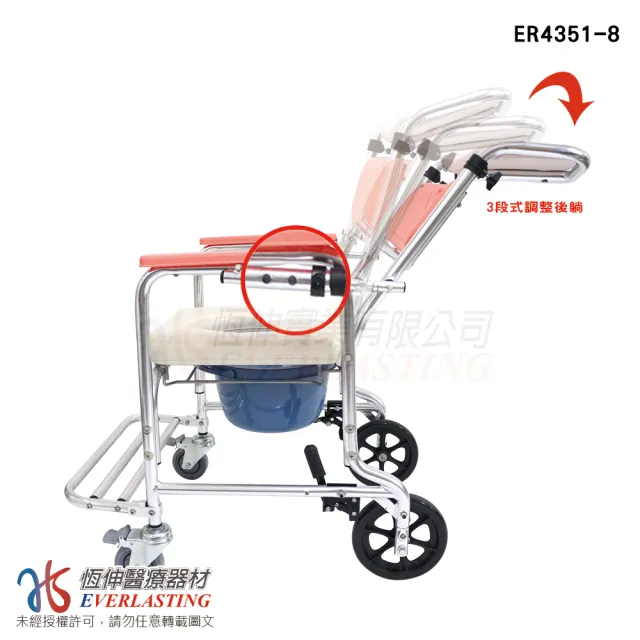 【恆伸醫療器材】ER-4351-8 45度 躺式 洗澡便椅/馬桶椅/便器椅/便盆椅(有輪可推、可架馬桶、可躺)