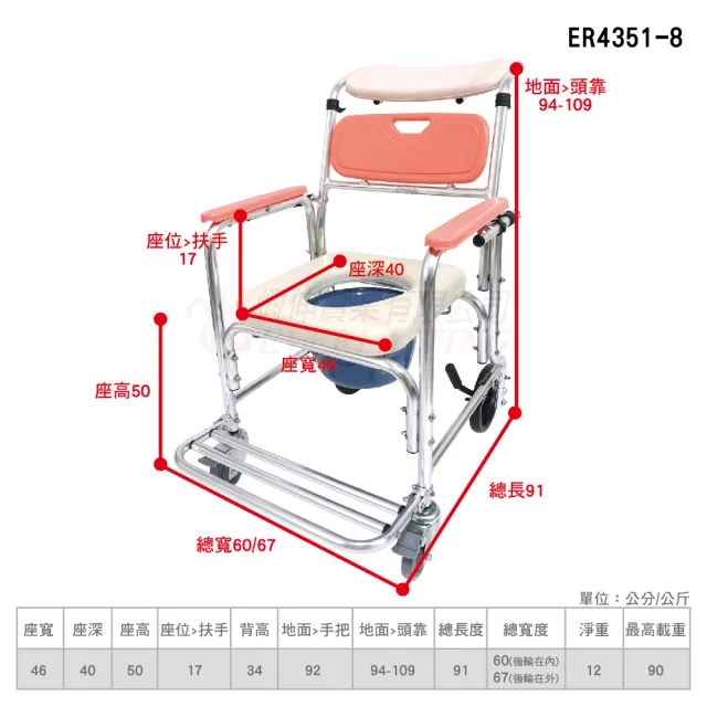 【恆伸醫療器材】ER-4351-8 45度 躺式 洗澡便椅/馬桶椅/便器椅/便盆椅(有輪可推、可架馬桶、可躺)