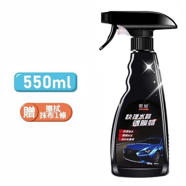 汽車噴霧鍍膜蠟 汽車鍍膜劑550ml-送擦拭抹布1條(撥水鍍膜劑 鍍膜蠟 汽車打蠟 鍍膜噴霧 水鍍膜)