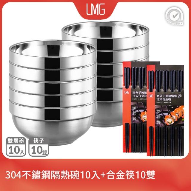 【LMG】304不鏽鋼隔熱碗10入+合金筷10雙(雙層碗14cm、合金筷24cm)