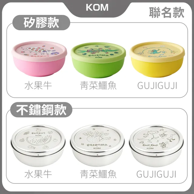 【KOM】矽膠/不鏽鋼兒童雙層隔熱碗3入組(碗*3+304湯匙*3+便當袋*1 信誼聯名/嘉年華/童趣系列)