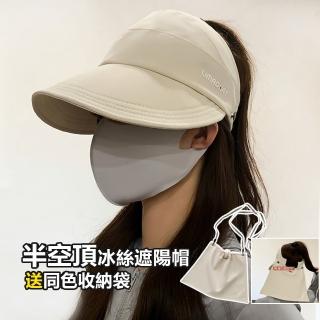 【iFile】大帽簷抗UV空頂防曬遮陽帽 兩用護頸帽 女防曬帽(可調節 高爾夫球帽 鴨舌帽)