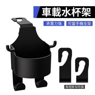 汽車杯架 飲料架 2入組