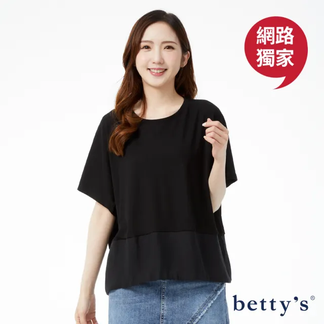 【betty’s 貝蒂思】網路獨賣★下擺抽繩拼接寬版短袖上衣(共二色)