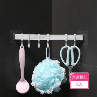 【Dagebeno荷生活】黏貼式可調節間距六連掛勾 免打孔牆角可貼置物架(3入)