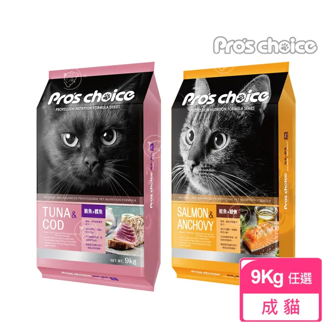 【博士巧思】專業配方貓食9KG-多種口味任選(貓飼料 貓糧 寵物飼料 貓乾糧)