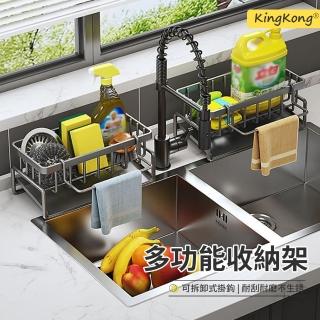 【kingkong】廚房水槽海綿瀝水架 抹布鋼絲球收納架(水槽置物架/傾斜自動排水)