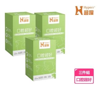 【Hyperr 超躍】狗貓口腔益生菌x3盒(寵物保健/貓狗保健食品/貓狗益生菌/貓狗口腔保健)