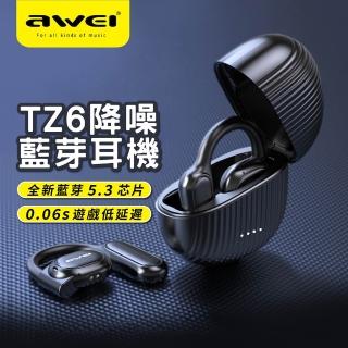 【CityBoss】AWEI TZ6 耳掛式無線耳機 OWS開放式空氣傳導 高質感真藍牙耳機(ENC通話降噪/V5.3/IPX4)