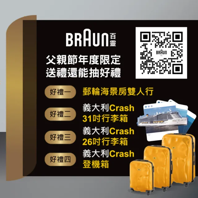 【德國百靈BRAUN】5系列PRO 免拆快洗電動刮鬍刀/電鬍刀-附鬢角刀(52-A1200s Turbo升級)