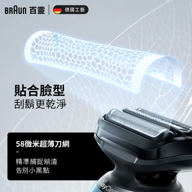 【德國百靈BRAUN】5系列PRO 免拆快洗電動刮鬍刀/電鬍刀-附鬢角刀(52-A1200s Turbo升級)