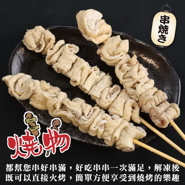 【鮮肉王國】燙豬大腸串x5包 共25串(5串/165g/包_烤肉串/烤肉必備/露營必備/中秋烤肉)
