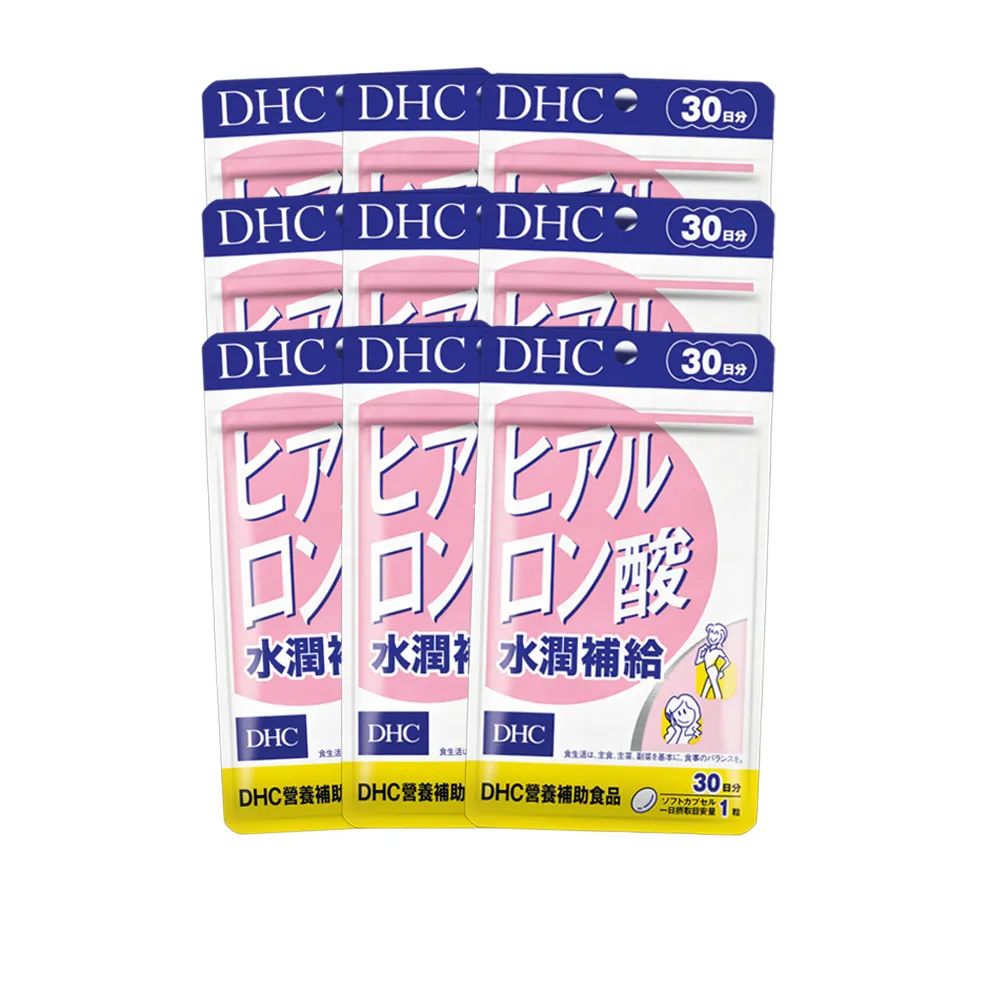 【DHC】水潤補給30日份 9入組(30粒/入)