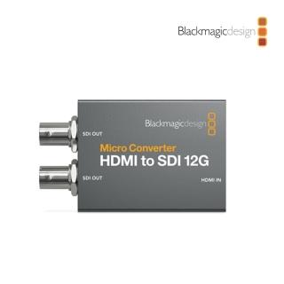 【Blackmagic Design】Micro Converter HDMI to SDI 12G 微型視訊轉換器 訊號轉換盒(CONVCMIC/HS12G)