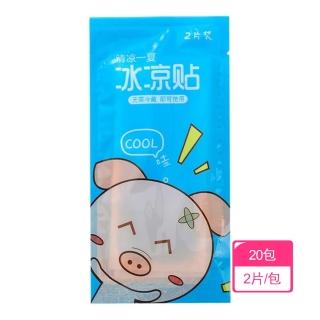【Dagebeno荷生活】夏日消暑清涼水果味涼感貼片 水凝膠物理降溫親膚涼爽隨身貼(20包)