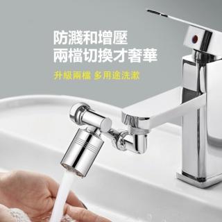 【品川製物】零死角增壓水龍頭(3D機械臂1080度旋轉)