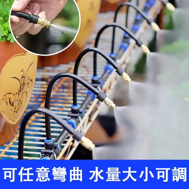 【ZHIPU 芝浦】萬向澆花噴頭可調霧化10米管+10萬向噴頭套裝(灑水噴頭花盆噴淋器園藝噴霧頭)