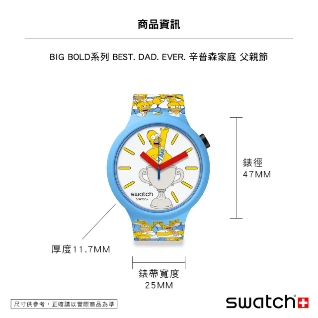 【SWATCH】BIG BOLD 系列手錶 BEST DAD EVER 辛普森家庭 父親節 男錶 女錶 手錶 瑞士錶 錶(47mm)