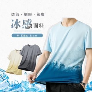 【Billgo】*現貨*降溫涼感漸層圓領T恤-3色 M~5XL碼 運動短袖上衣 文青風冰感網眼排汗衫(運動、炎夏必備)