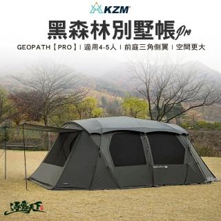 【KZM】GEOPATH PRO 黑森林別墅帳(KAZMI KZM 黑森林 PRO版 別墅帳 一房一廳 帳篷 4-5人帳 露營 逐露天下)