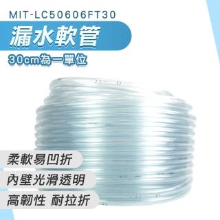 【工具達人】PVC管 軟管 出水管 馬達管子 PVC軟管 PVC透明管 透明水管(190-LC50606FT30)