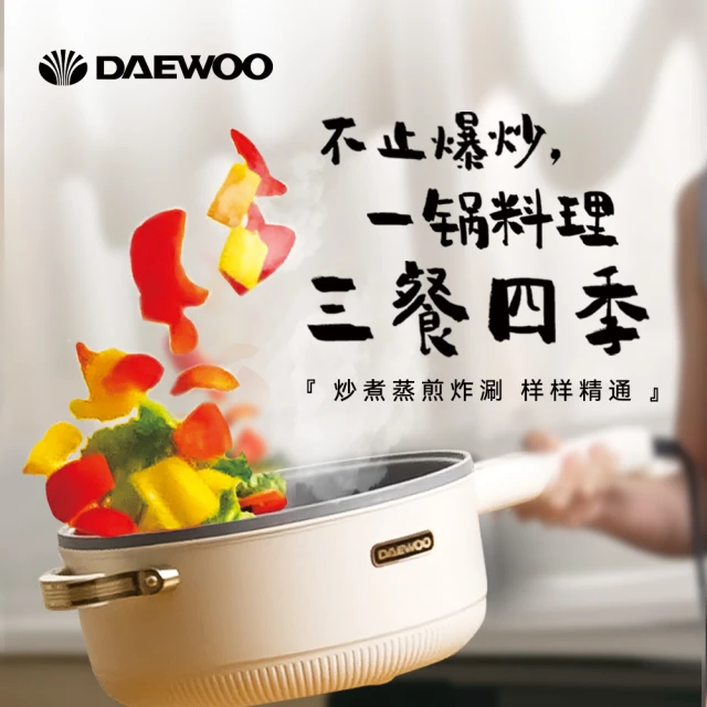 DAEWOO 大宇DAEWOO 大宇 麥飯石多功能爆炒28cm料理鍋/電子鍋(DW-EC001)