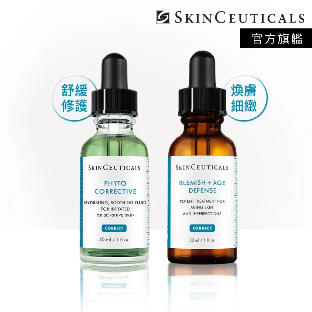 【Skin Ceuticals 修麗可】溫和煥膚★植萃極速舒緩色修精華 30ml+多重酸煥膚再生精華 30ml(舒緩修護)