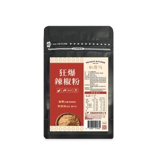 【Sheng Wen 梁時】狂爆辣椒粉300g/包(秘製特辣辣椒粉 無蘇丹紅 檢驗合格 天然無新增)