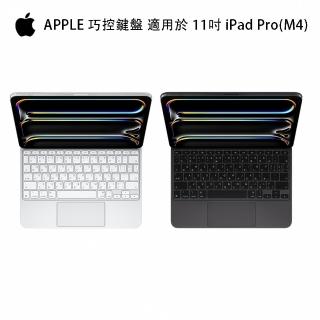 【Apple】巧控鍵盤 適用於 11吋 iPad Pro(M4)