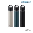 【TIGER虎牌】手提輕量旋蓋雙層不鏽鋼保溫瓶600ml(MKB隨行杯/保溫杯/保冰杯)