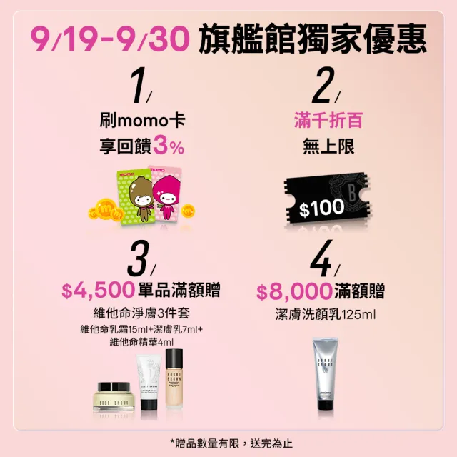 【Bobbi Brown 芭比波朗】明星潤色護唇膏★晶鑽極嫩潤色護唇膏 x2(豐盈滋潤/嫩唇/保濕修護)