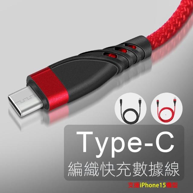 【LineQ】3A/60W快充Type-C to USB-A編織傳輸充電線-UCA122