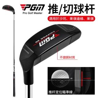 【PGM】高爾夫球桿 切桿推桿 35度43度沙坑桿/挖起桿/沙桿 上果嶺神器(推桿 切球桿)