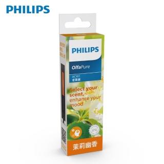 【Philips 飛利浦】Olfapure7100智能香氛機專用香氛棒系列(OP7100香氛棒)