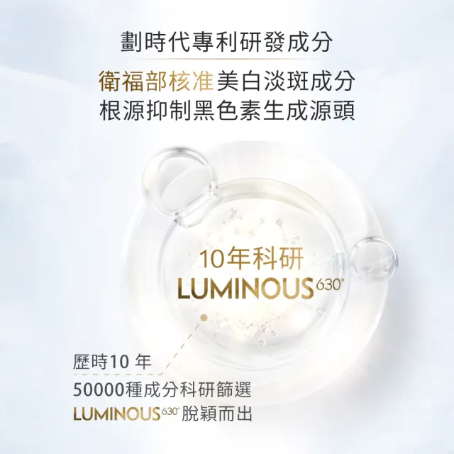 【NIVEA 妮維雅】LUMINOUS630淡斑煥白精華30ml(L630/敏感肌適用/保濕透亮/專利美白成分)