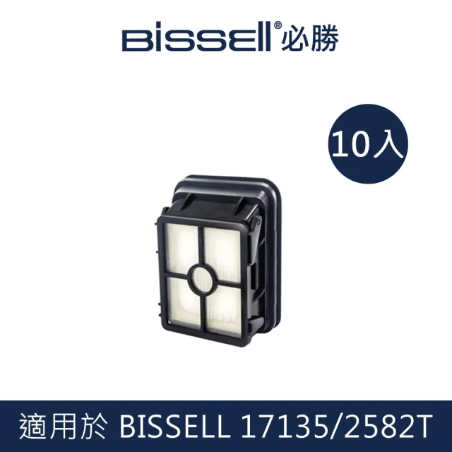 【BISSELL 必勝】吸塵洗地機17135/2582T濾網(10入)