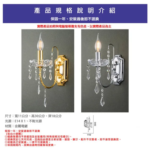 【Honey Comb】進口水晶壁燈(BL51892．BL51893)