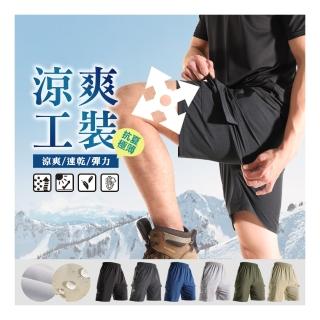 【JU SHOP】男女涼爽工裝短褲 速乾極薄 休閒短褲 口袋工作褲 多色(機能褲/運動褲/工裝褲/彈力/防曬/下著)