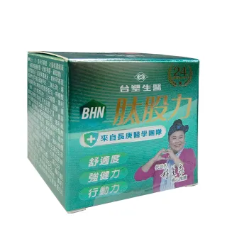 【台塑生醫】BHN 肽股力 1瓶/盒(新/舊盒裝隨機出貨)