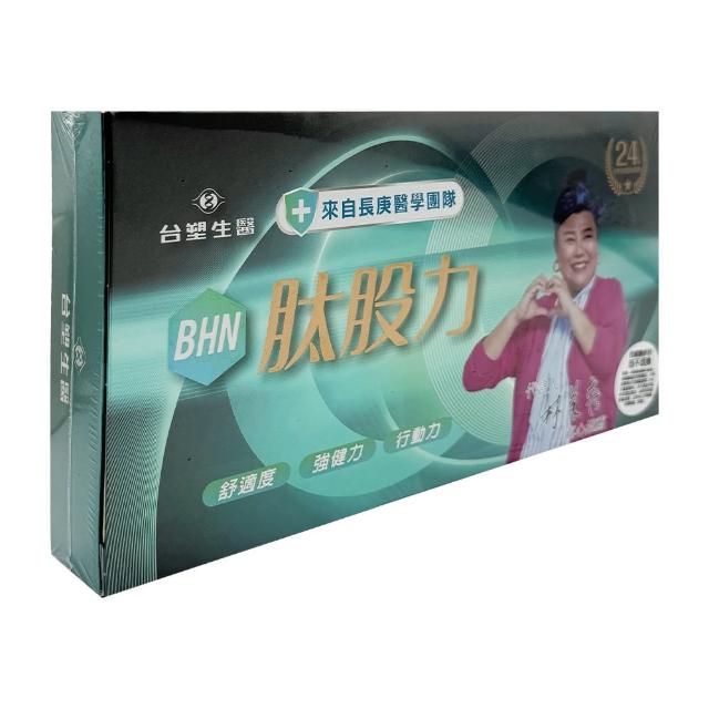 【台塑生醫】BHN 股力膠囊(90份/盒)