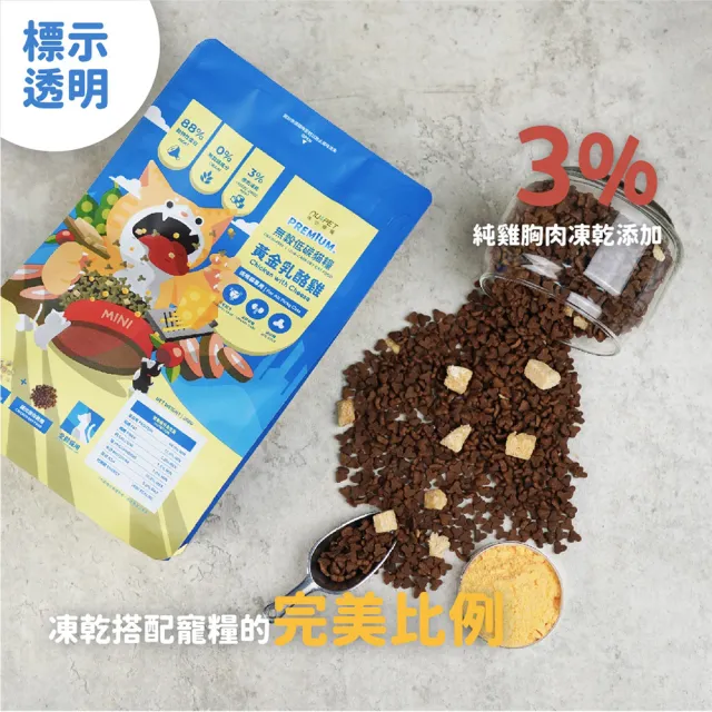 【NU4PET 陪心寵糧】全齡貓無穀低碳凍乾貓糧－黃金乳酪雞2kg(貓飼料 化毛配方 泌尿保健)