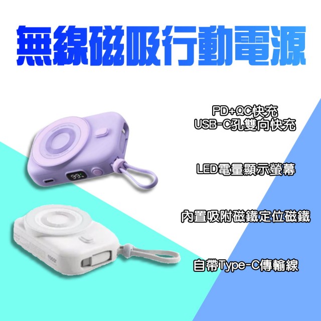 【HANG】PDC 無線磁吸行動電源 10000mAh(20W PD+QC 快充 自帶線 充電盤)