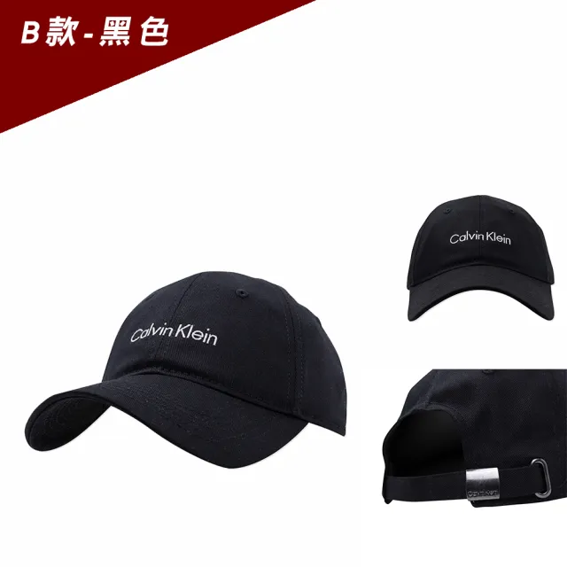 【Calvin Klein 凱文克萊】CK 經典刺繡文字可調式鴨舌帽-多色組合(休閒舒適/平輸品)