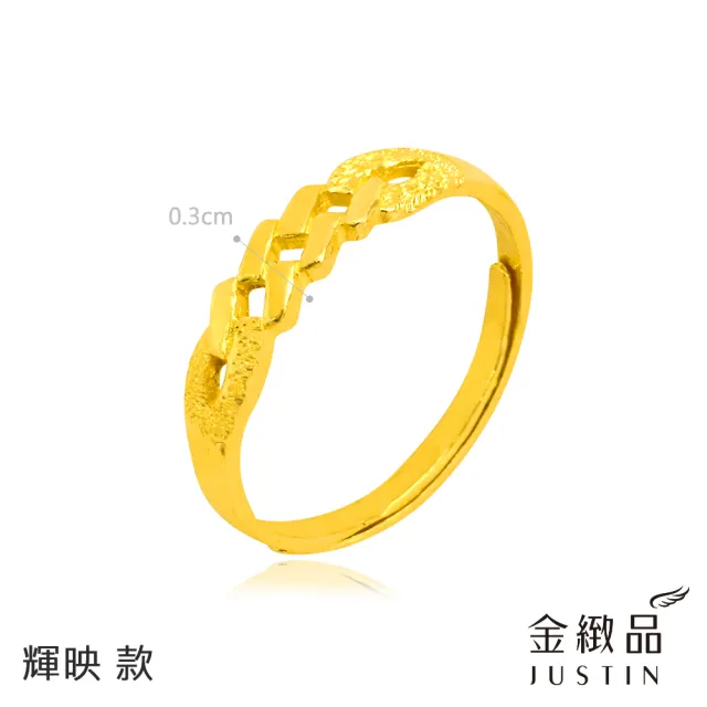 【金緻品】9999黃金戒指 0.4錢 多選(純金女戒子 女尾戒 招財 招桃花 防小人必備 事業戒)