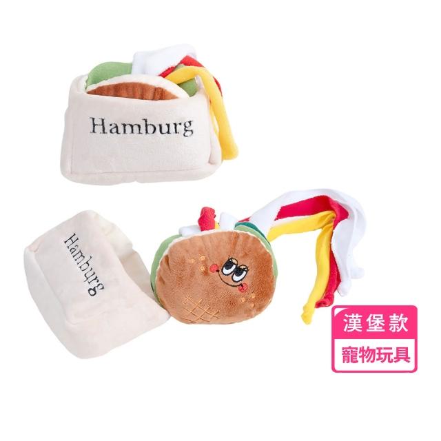 【寶貝毛孩】ins漢堡造型寵物毛絨嗅聞玩具(耐咬 發聲玩具 藏食 幼犬 潔牙骨 漏食 益智 訓練玩具球 禮物)