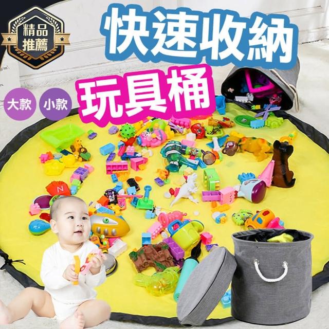 【ROYAL LIFE 皇室生活】寶寶雜物一秒快速收納桶-大款 2入組(收納桶/兒童玩具收納/多功能儲物袋/整理袋)