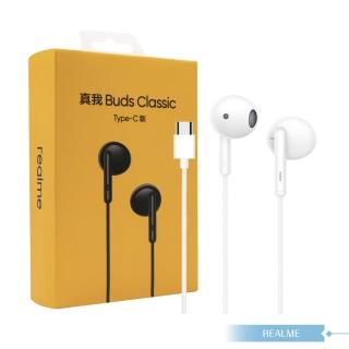 【realme】RMA2005 真我Buds Classic 經典版線控耳機 Type-C(原廠盒裝 / 白色)