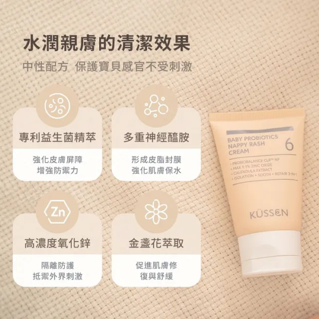 【葵森 KUSSEN】寶寶益菌屁屁膏 50ml(易敏肌 屁屁霜  尿布區照護)